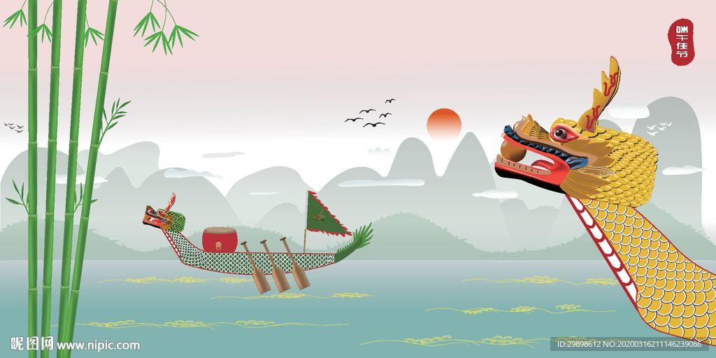 赛龙舟端午竹子竹叶山水背景图