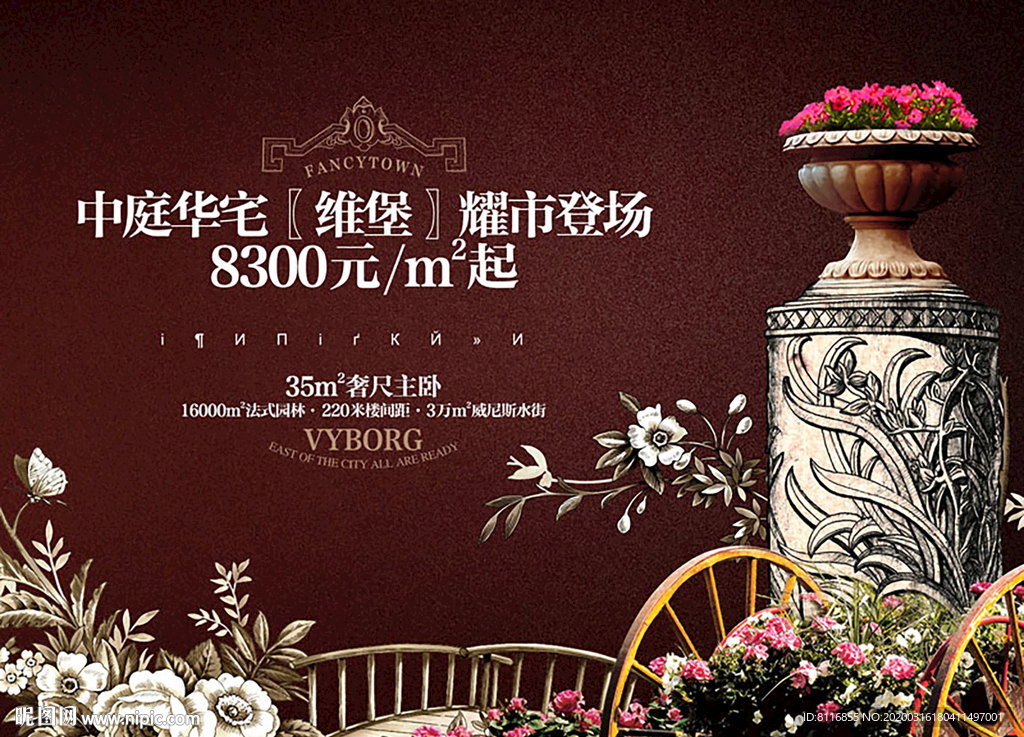 欧式园林手绘插画