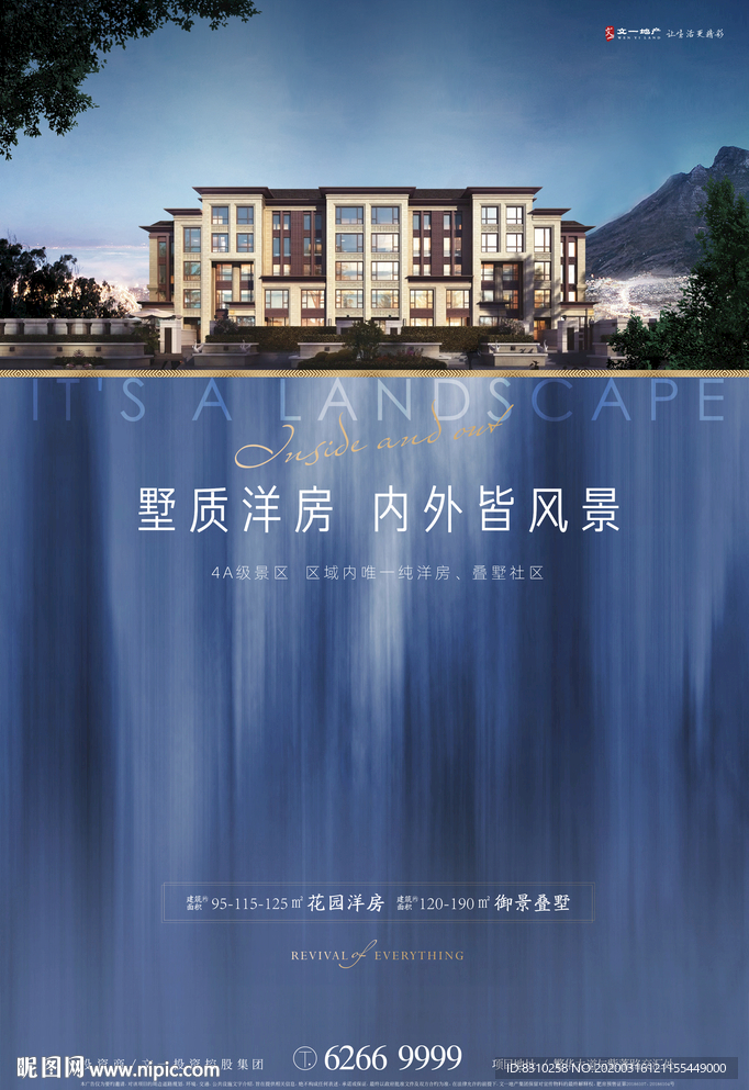 滨江别墅高端房地产报广