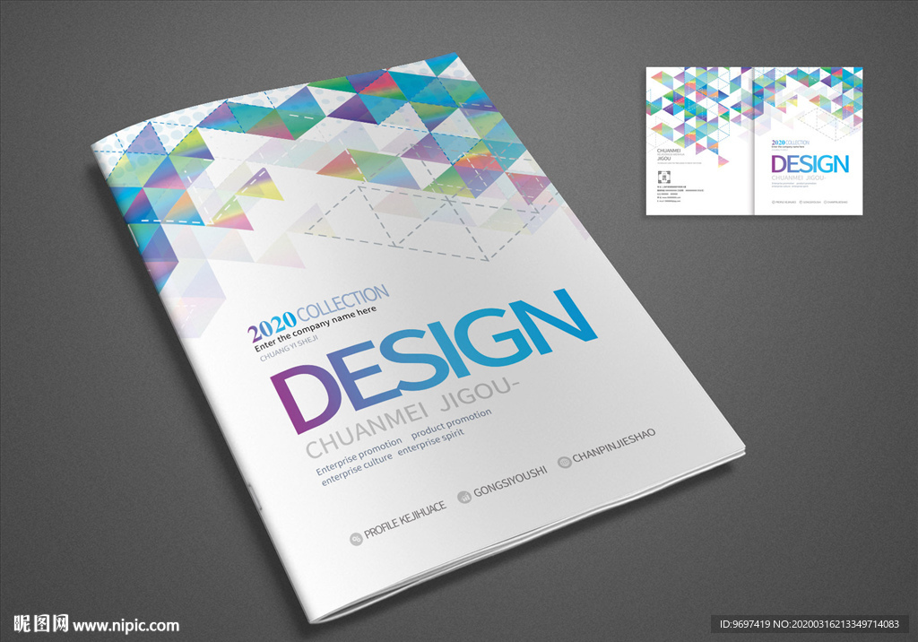 企业画册封面