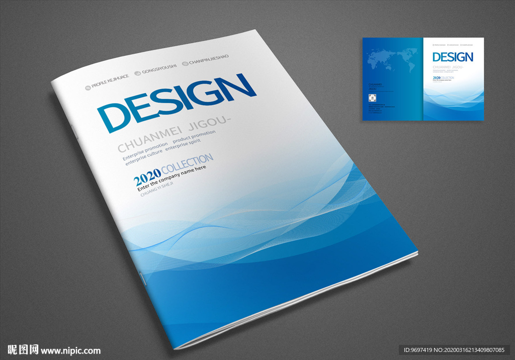 蓝色科技画册封面