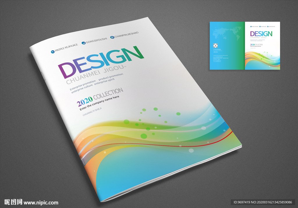 企业画册封面设计