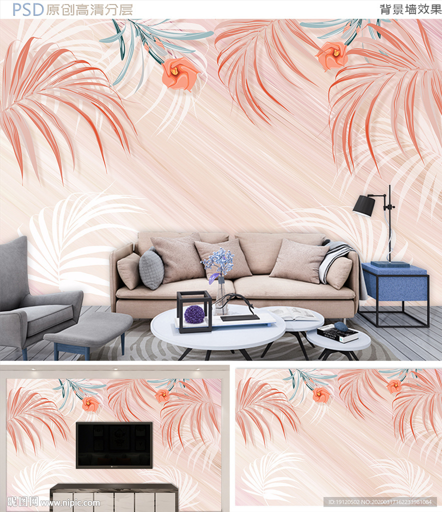 清新热带植物简约背景墙