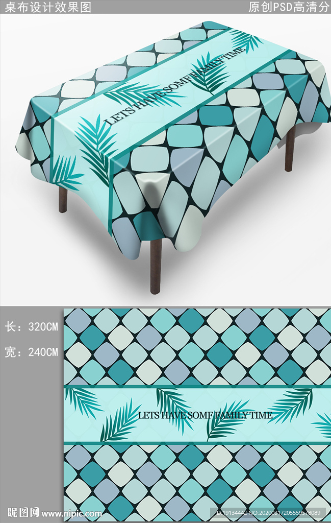 轻奢时尚桌布图案花纹