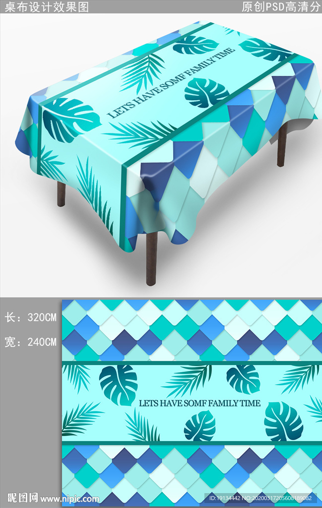 轻奢时尚桌布图案花纹