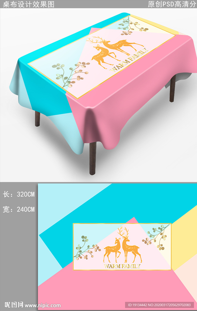 轻奢时尚桌布图案花纹