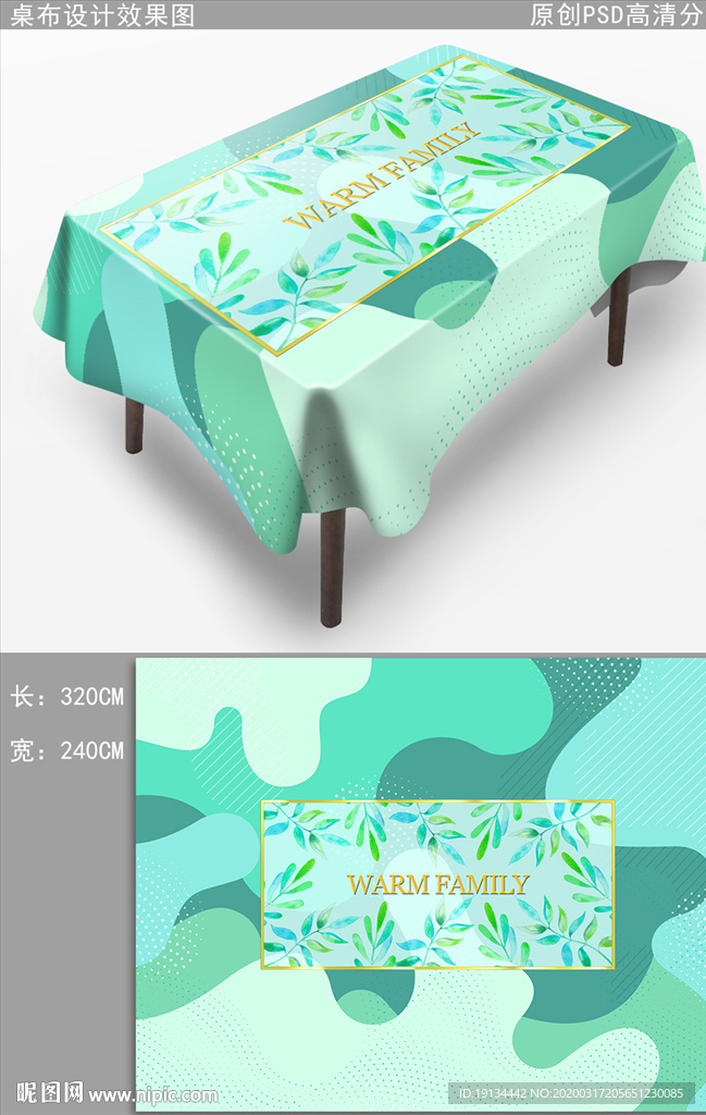 轻奢时尚桌布图案花纹