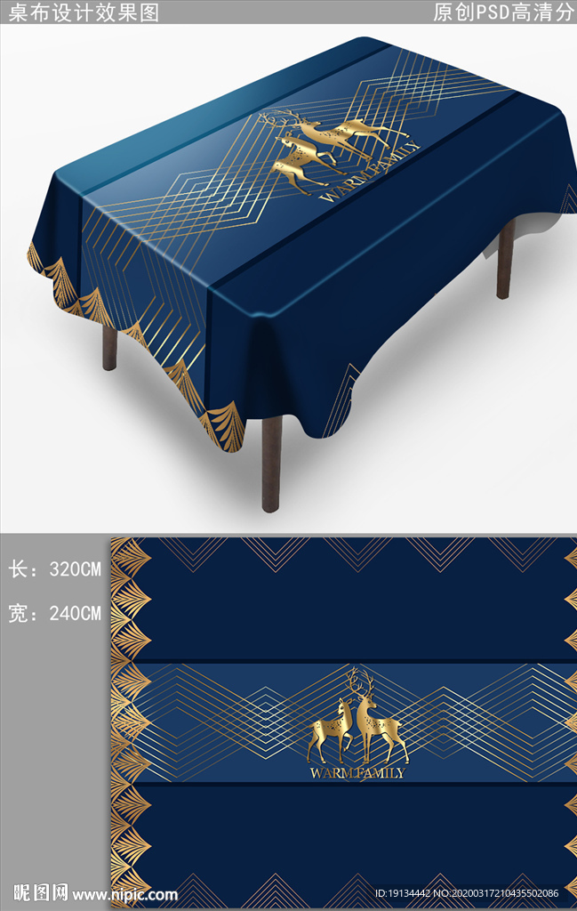 轻奢时尚桌布图案花纹