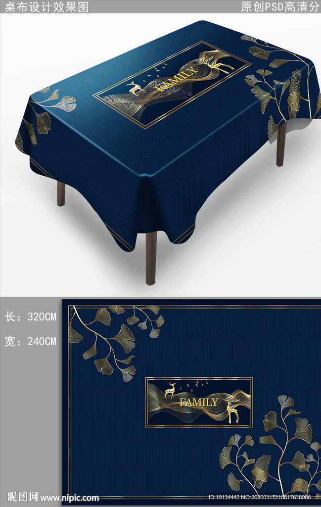 轻奢时尚桌布图案花纹