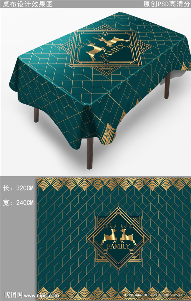 轻奢时尚桌布图案花纹