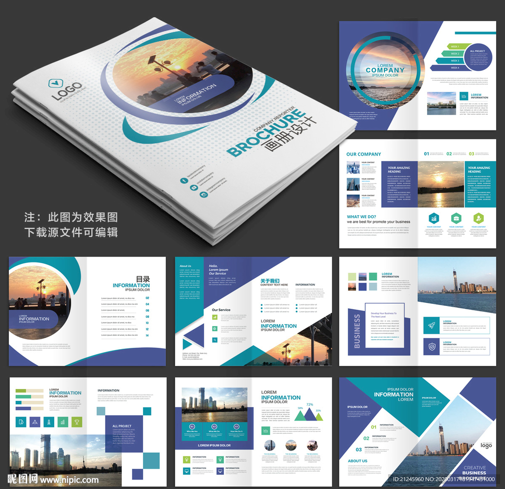 公司宣传册 创意画册