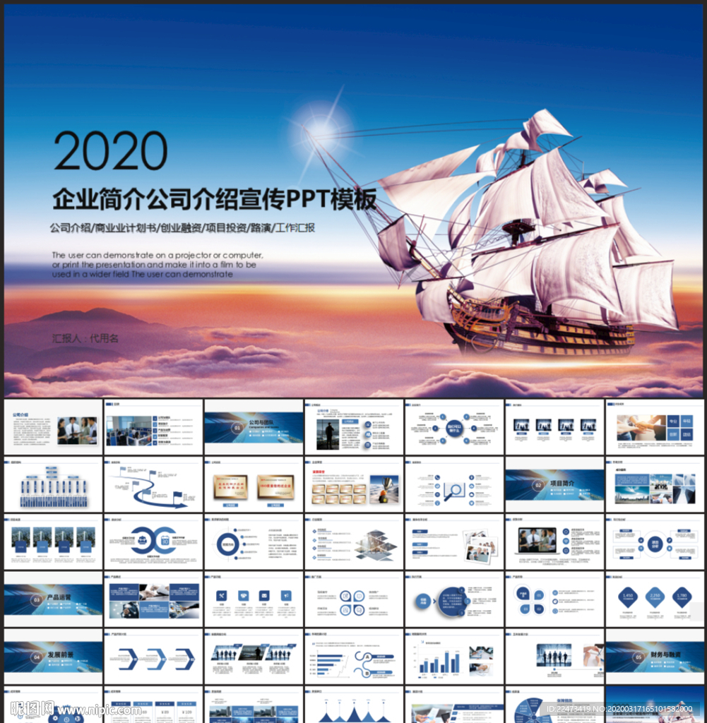 企业介绍公司介绍PPT