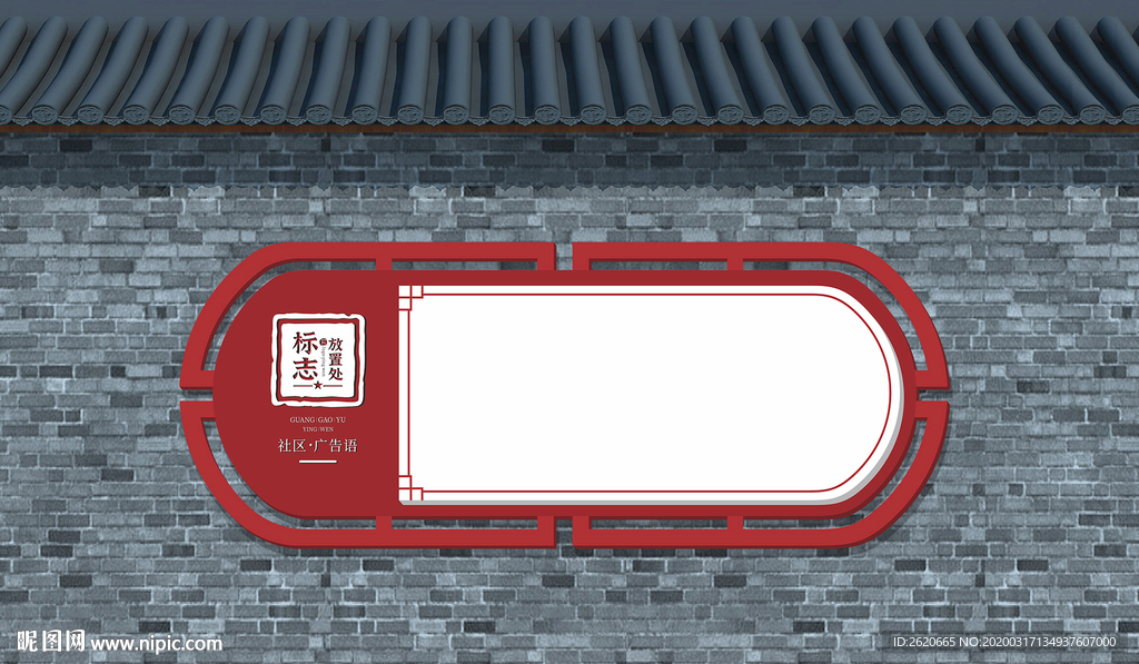 宣传栏  标识标牌