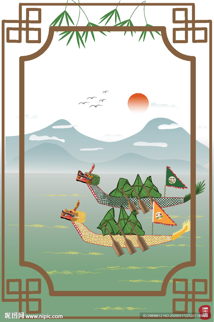 中式窗户端午竹子竹叶龙舟山水图