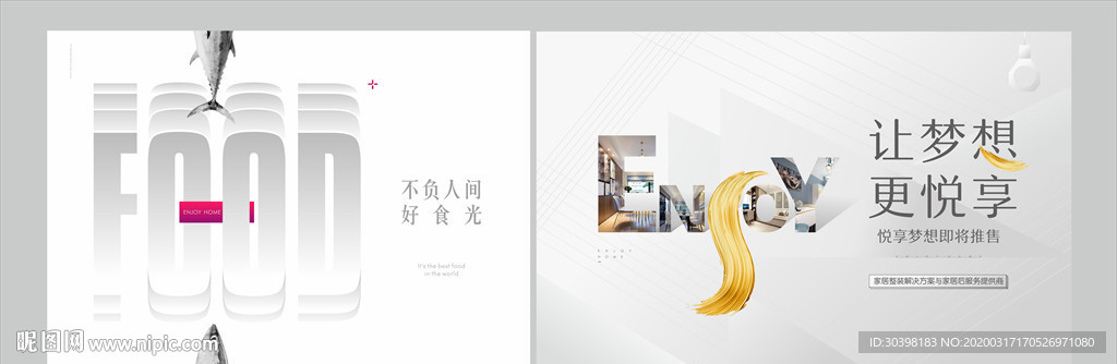 公寓 灰色家居质感画面图片