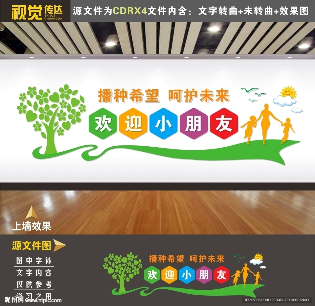 幼儿园文化宣传栏