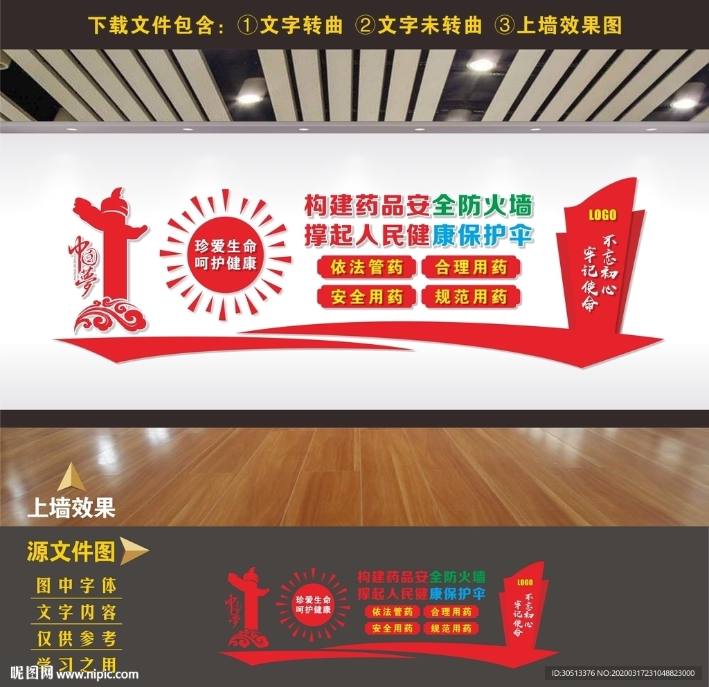 新闻媒体广告栏