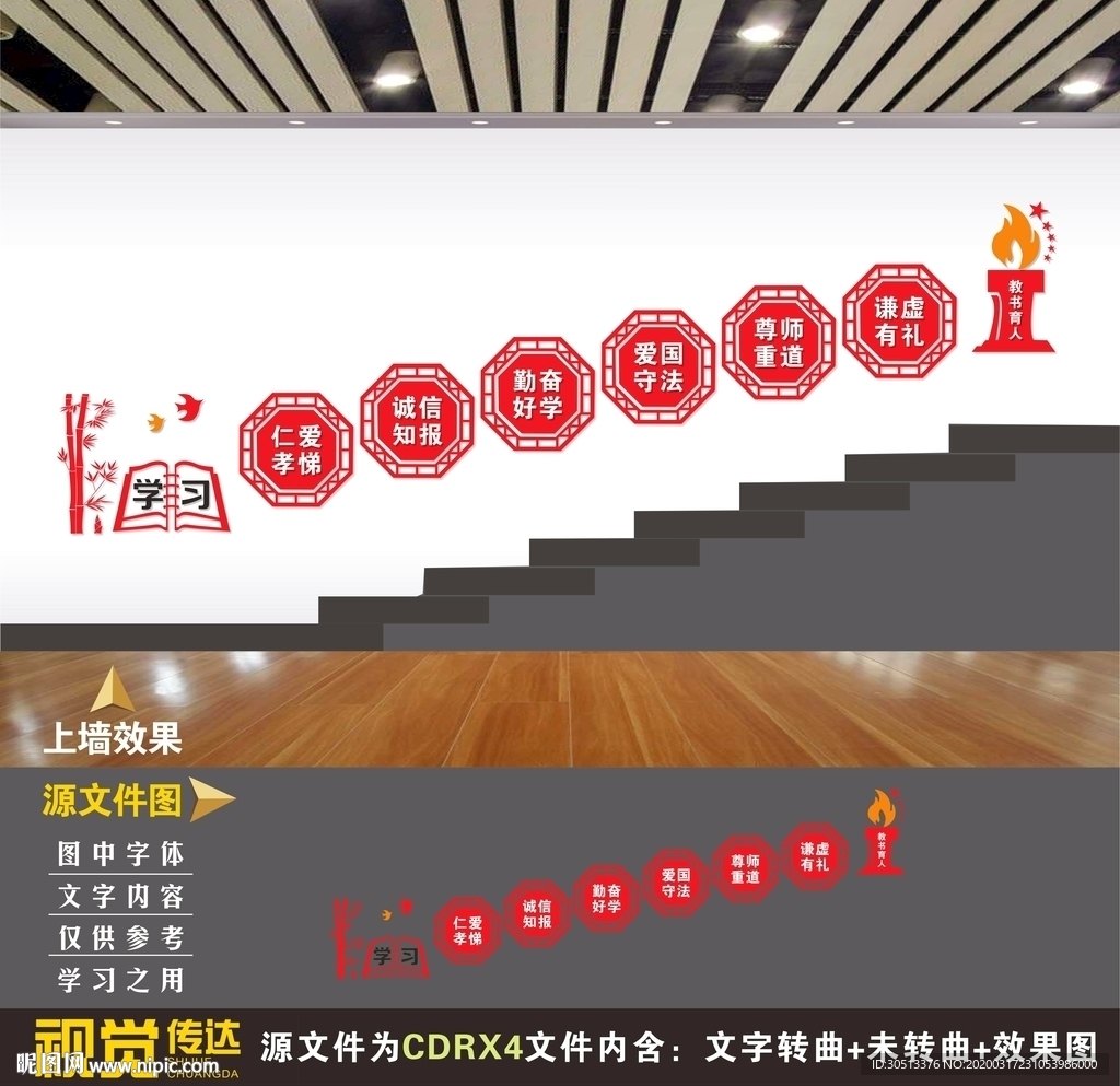 学校楼道宣传栏