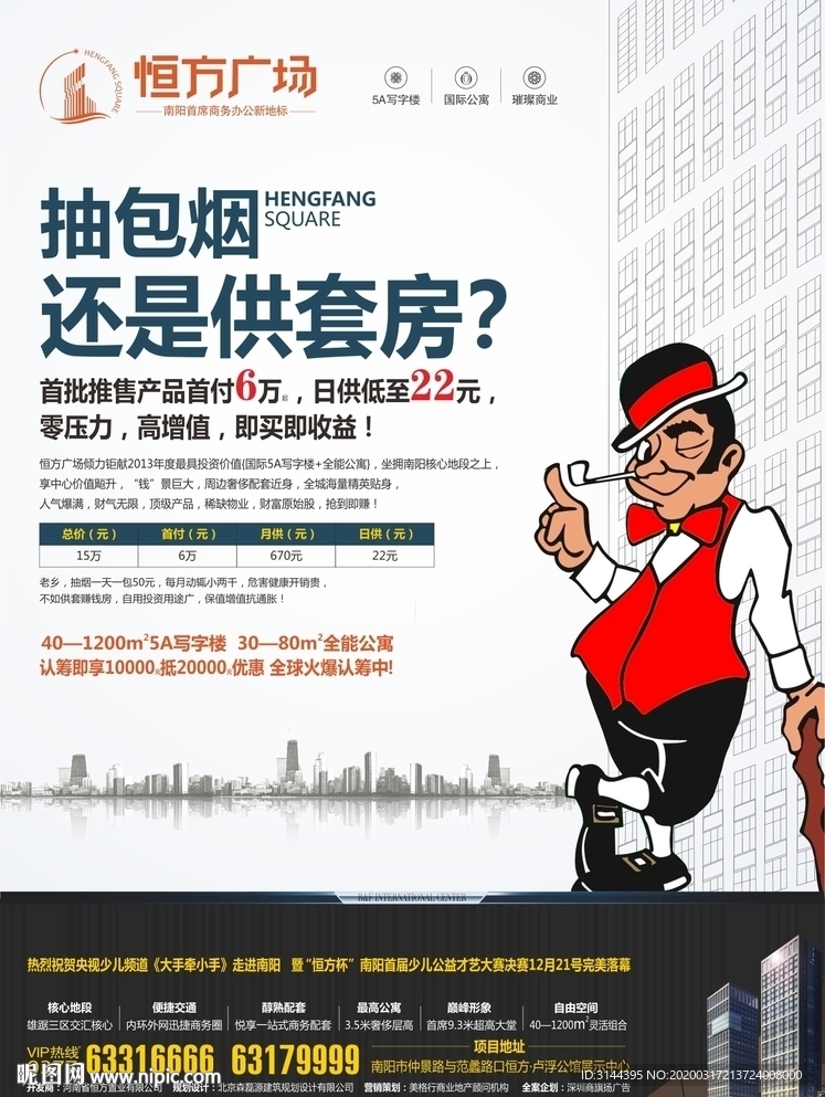 公寓广告 公寓单页 公寓dm