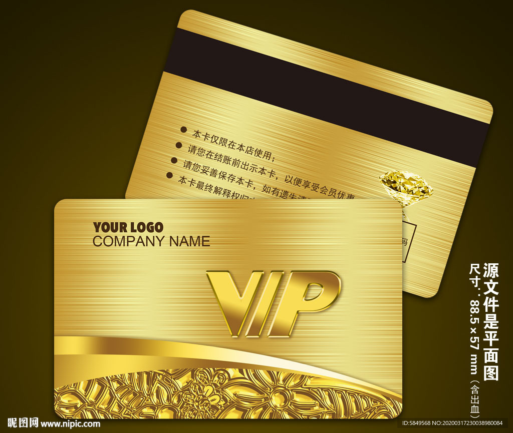 VIP贵宾卡