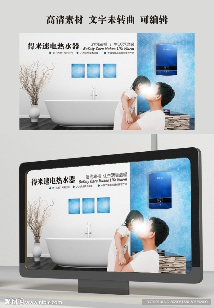 家装 热水器 软包