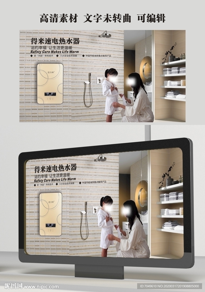 热水器 软包 灯箱