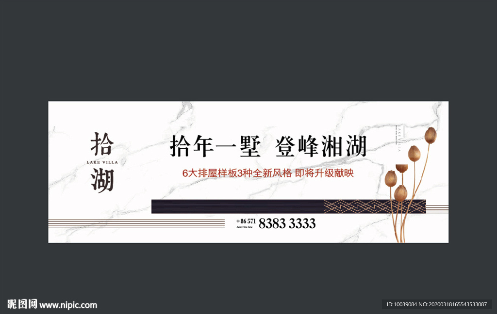 新亚洲  中式户外