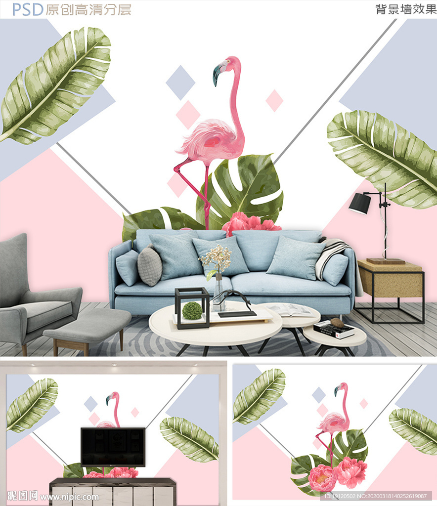 热带植物火烈鸟背景墙