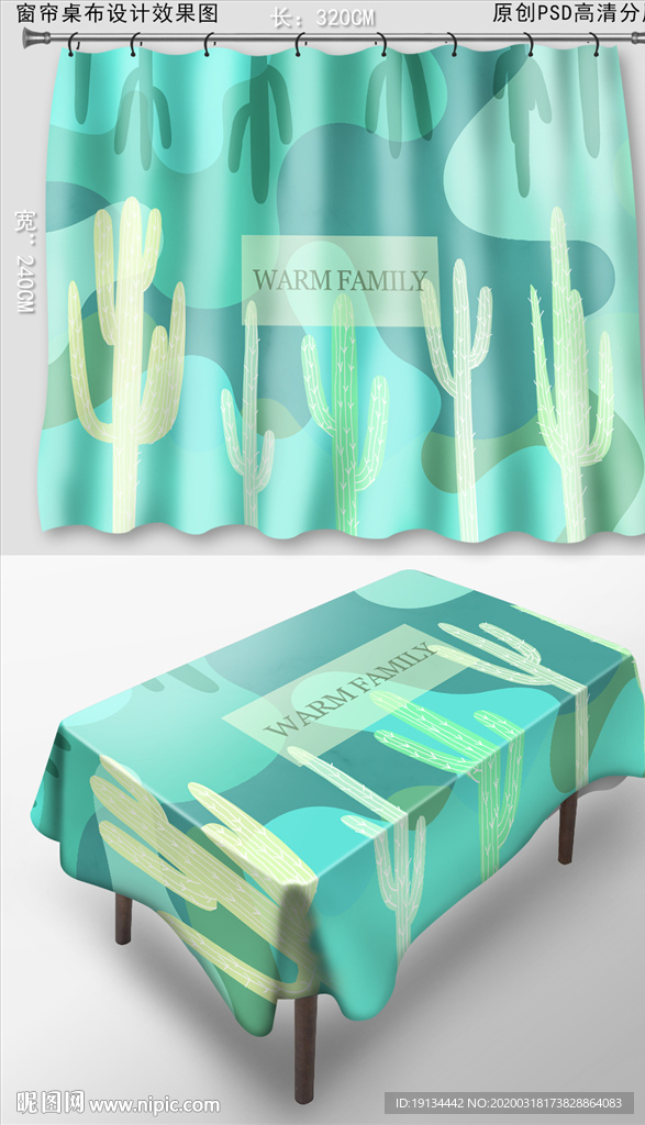 清新热带植物桌布窗帘图案花纹