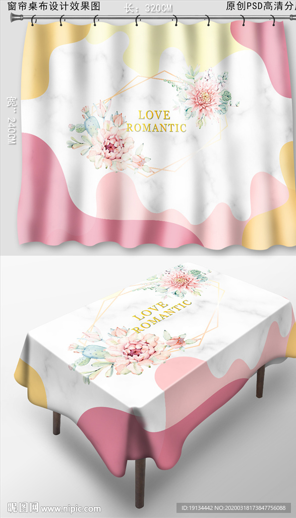 ins清新抽象桌布窗帘图案花纹