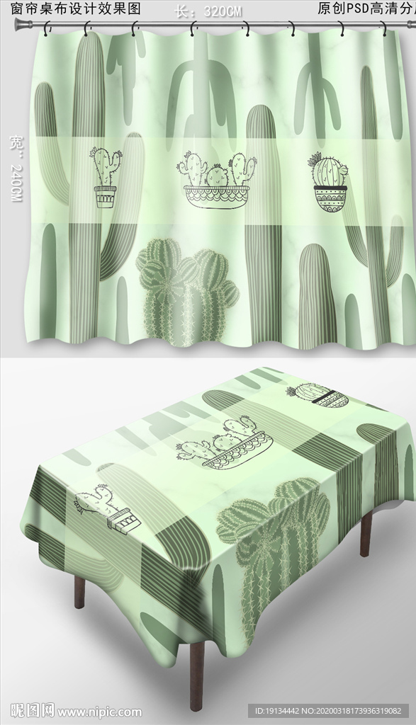 清新热带植物桌布窗帘图案花纹