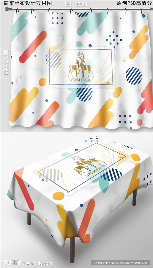现代简约桌布窗帘图案花纹