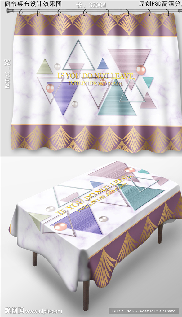 几何抽象桌布窗帘图案花纹