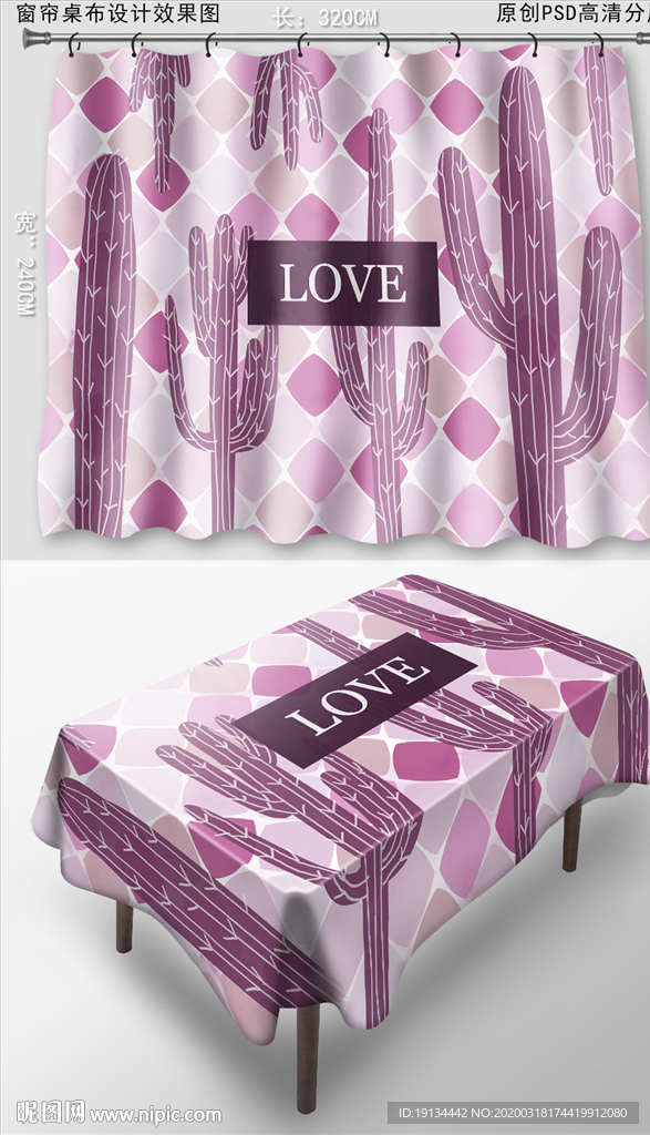 清新热带植物桌布窗帘图案花纹