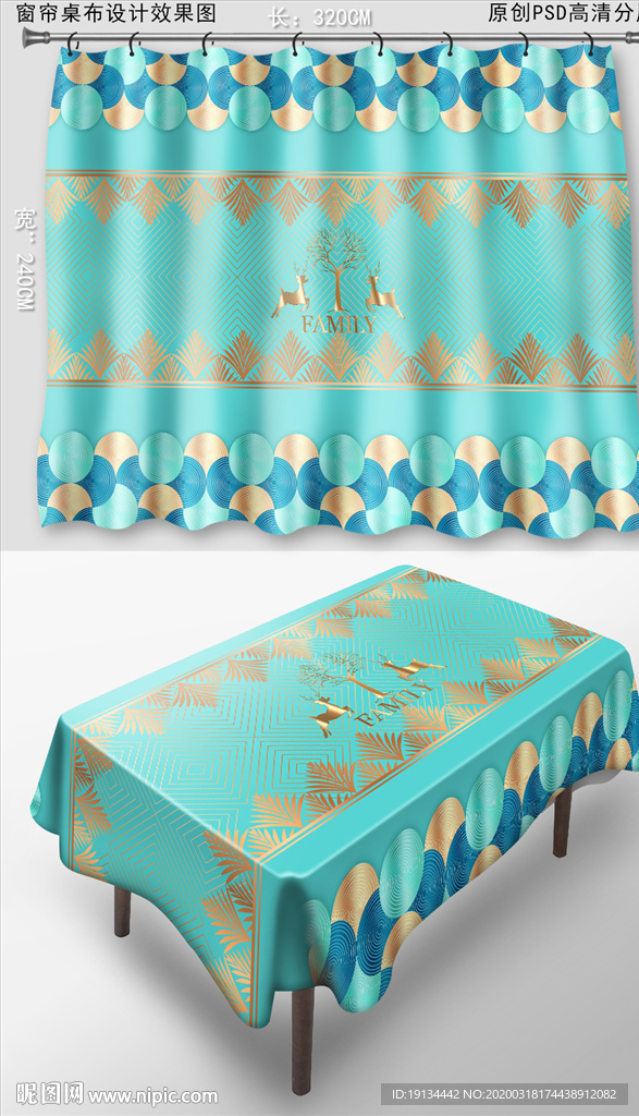 轻奢北欧式桌布窗帘图案花纹