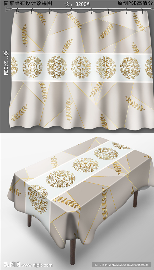金枝玉叶几何桌布窗帘图案花纹
