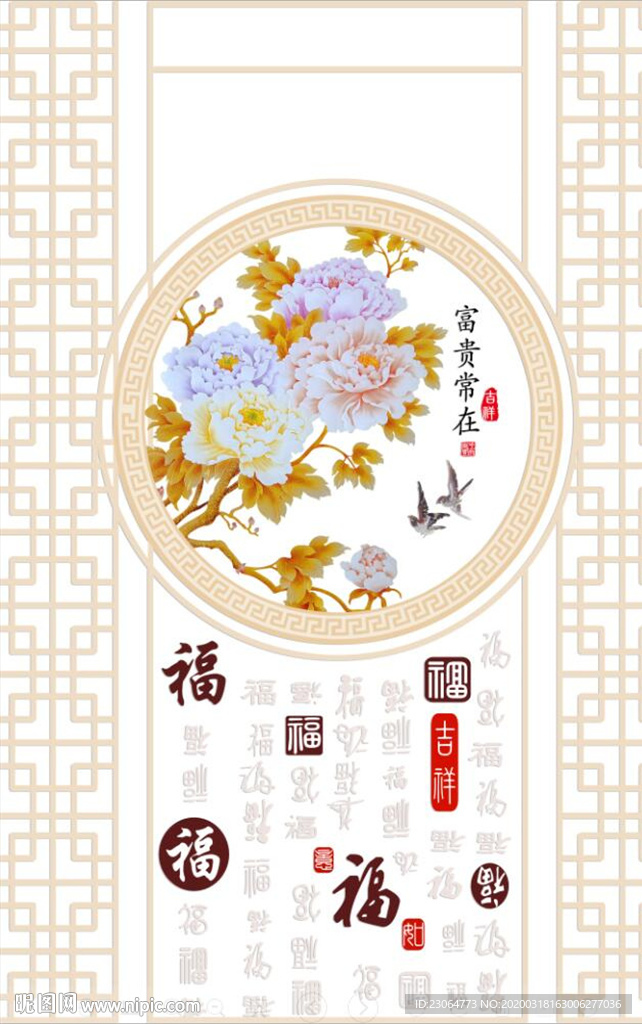 富贵常在背景图