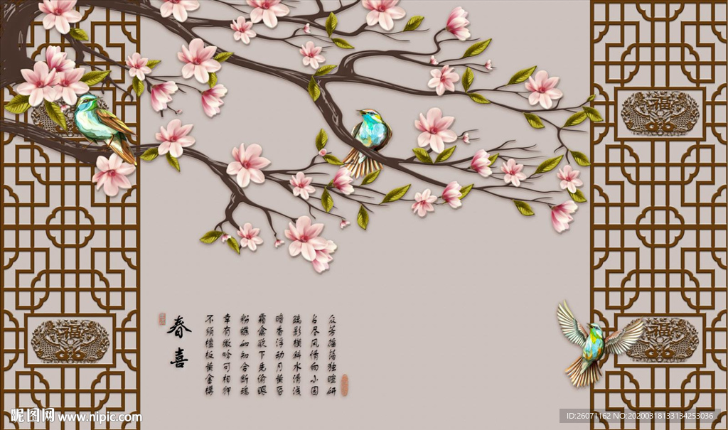 春喜中式玉兰花装饰画背景墙