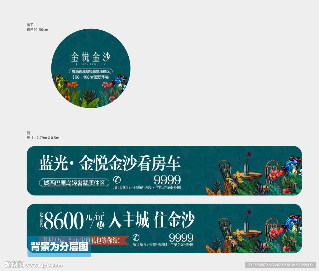 花园洋房网络通栏