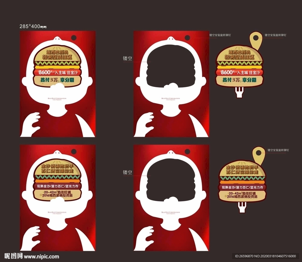 饿了么创意美食DM