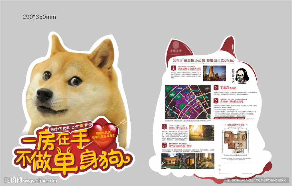 异形单身狗DM单