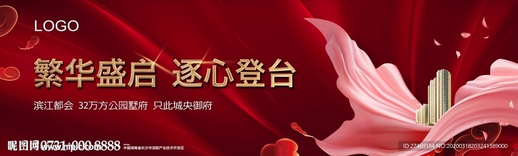 红色唯美高端 地产开盘热销