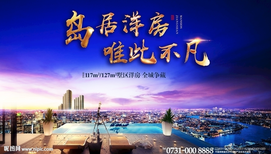 蓝色岛居湖景洋房阳台广告