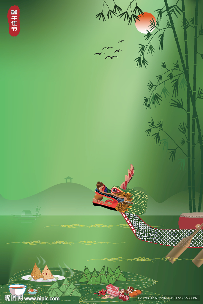 绿色背景龙舟端午节竹子粽子