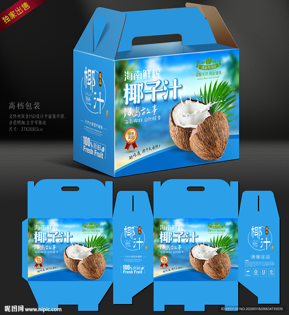 椰汁包装