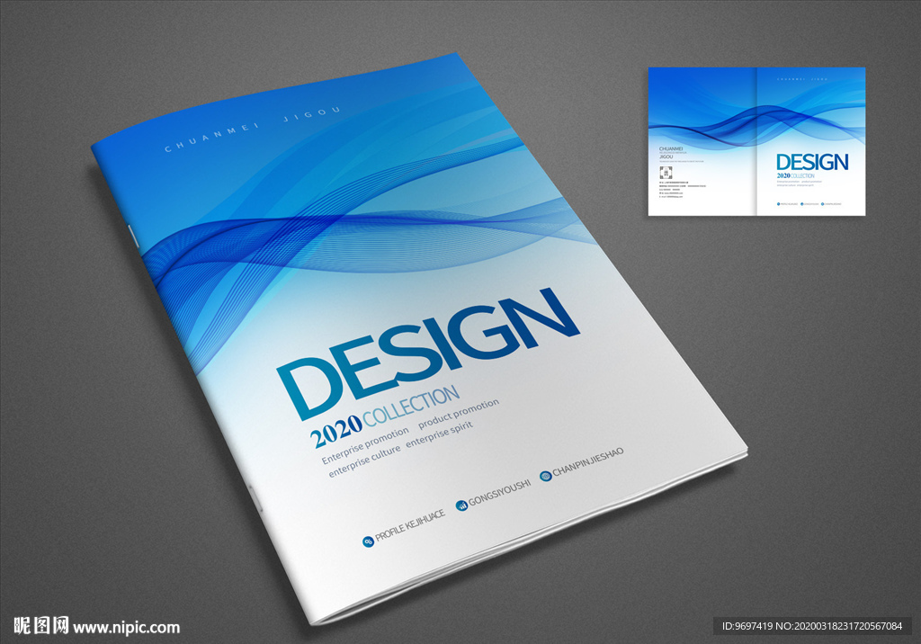 蓝色企业画册封面