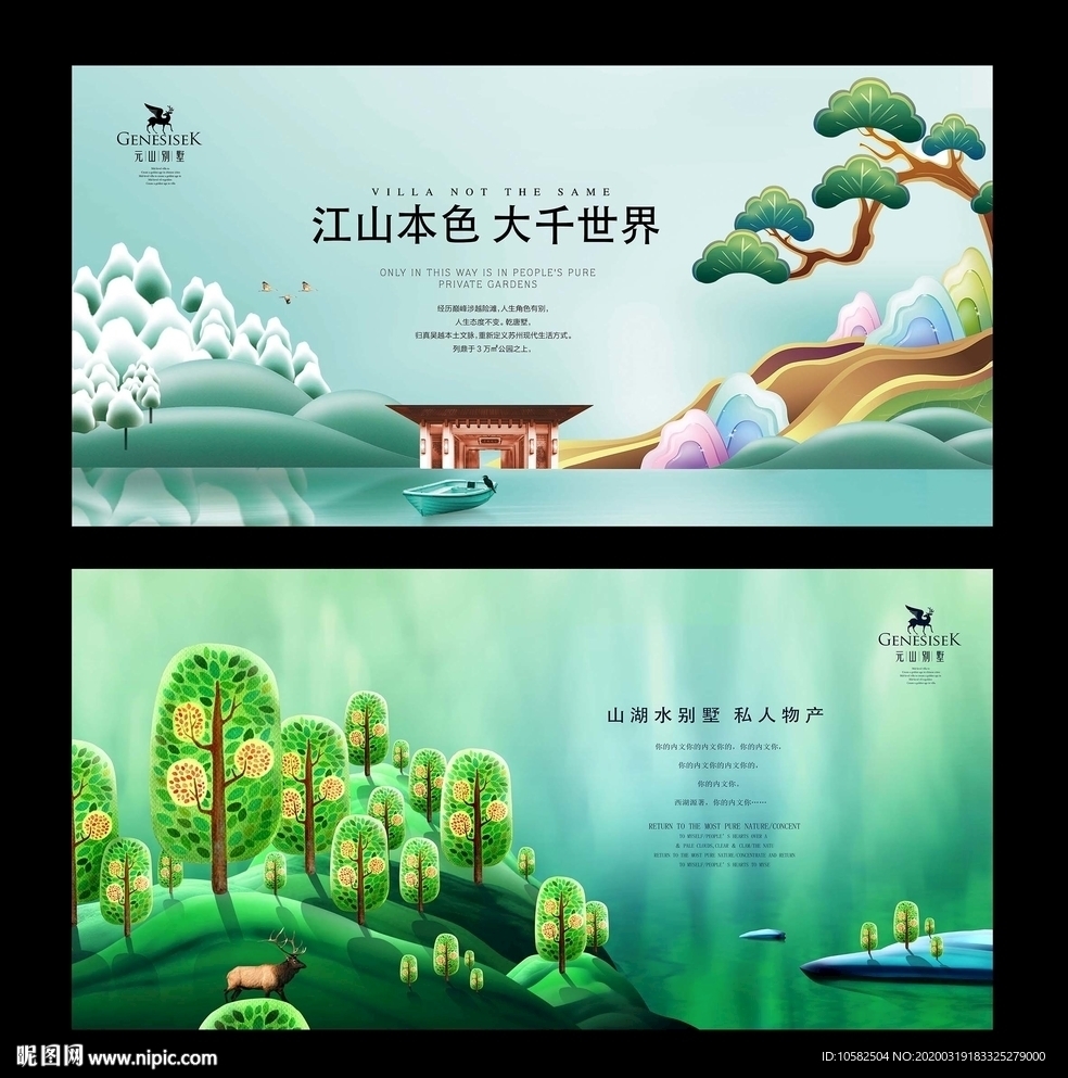 地产水彩高端别墅