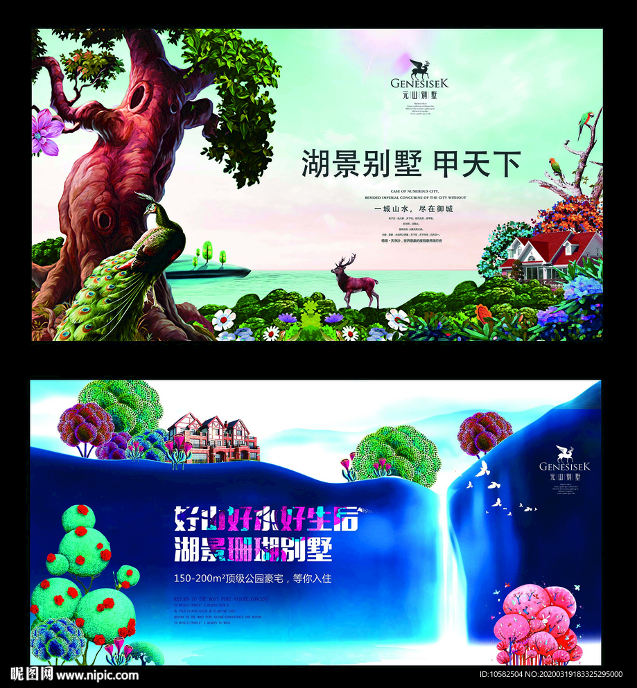 地产水彩高端别墅