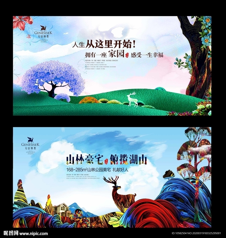 地产水彩高端别墅