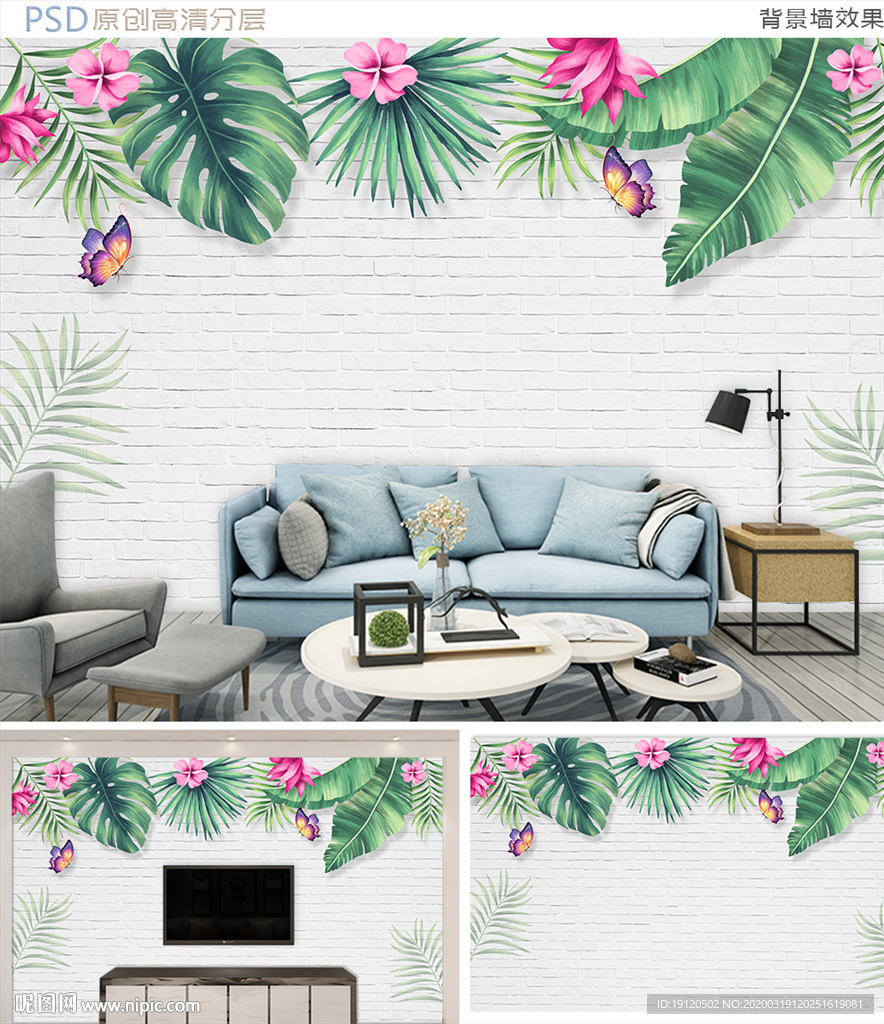 3D热带植物砖墙背景墙
